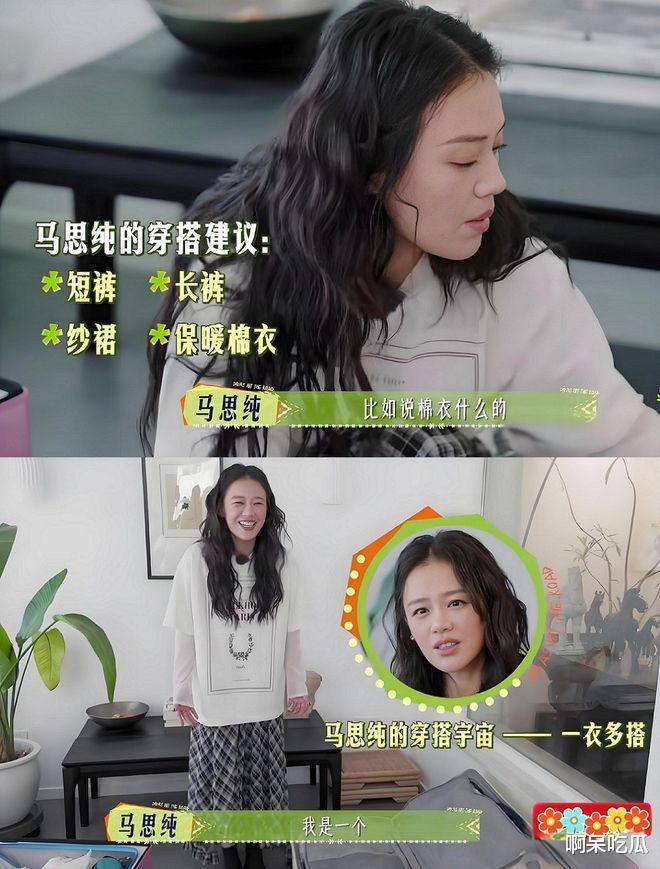 《花少7》李沁厚底鞋遭吐槽陈数带泡脚桶那英收纳强迫症！